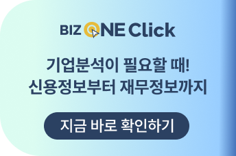 비즈원클릭 배너